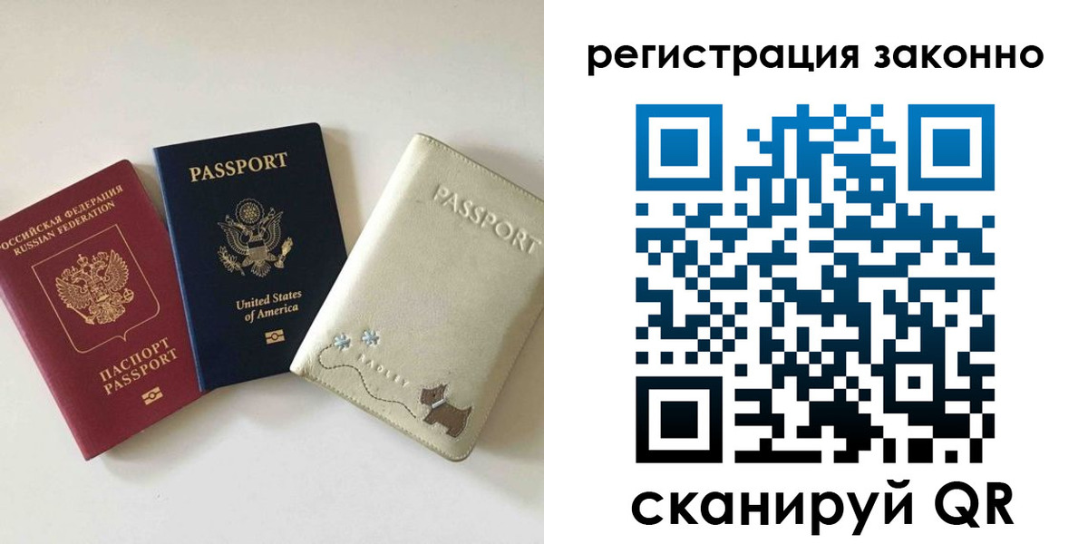 временная регистрация 2025 в Камызяке