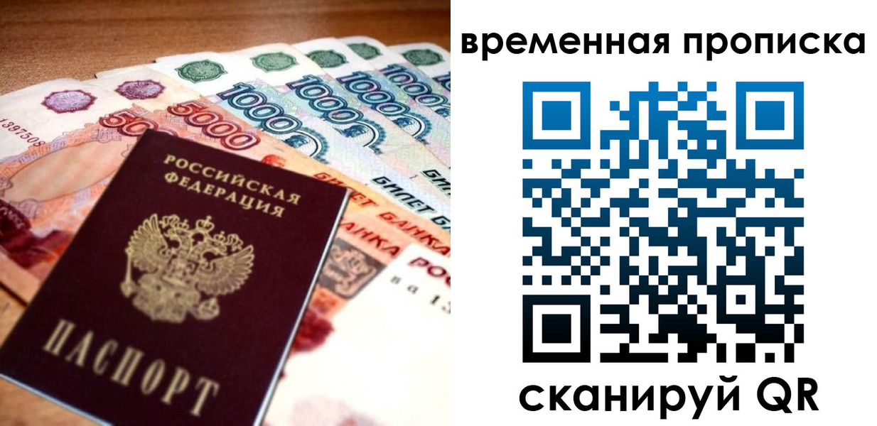 временная регистрация госуслуги в Камызяке