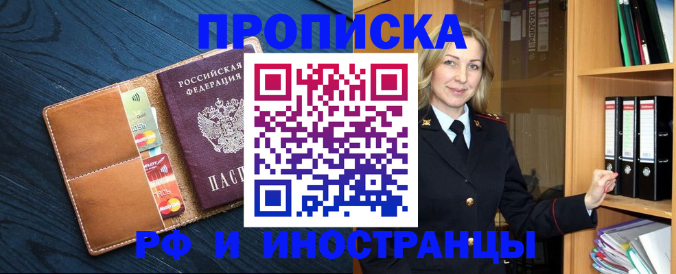 прописка от собственника в Камызяке