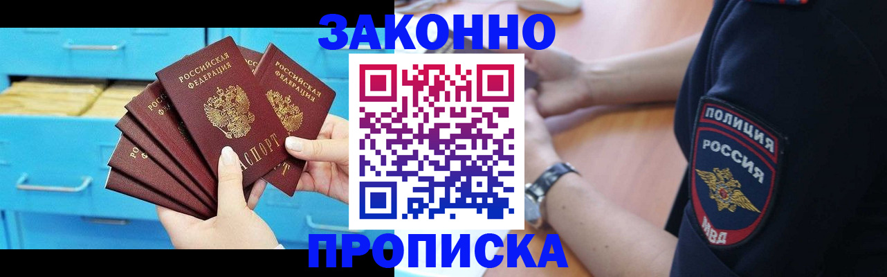 временная регистрация в Камызяке