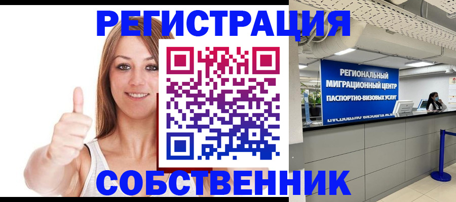 прописка регистрация в Камызяке