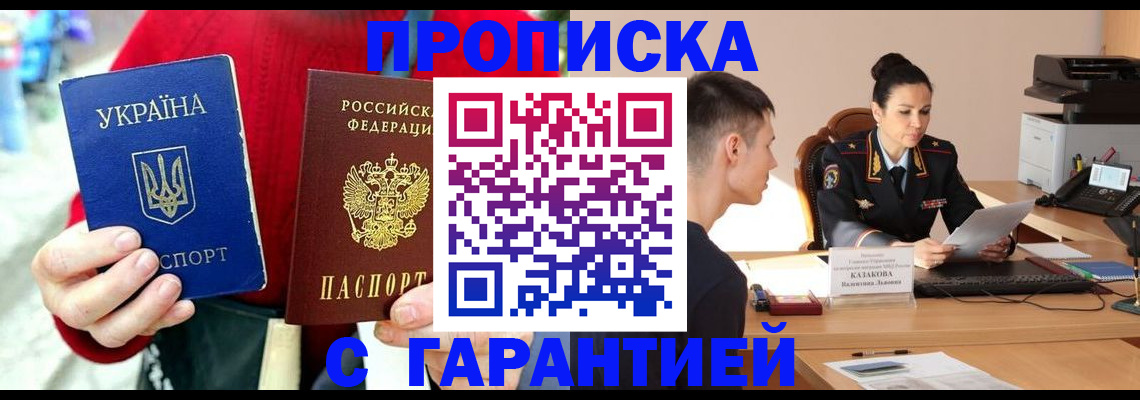 прописка регистрация в Камызяке